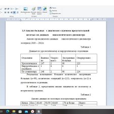 Иллюстрация №4: Особенности сестринского ухода за пациентом в послеоперационном периоде с аденомой предстательной железы (Дипломные работы - Хирургия).